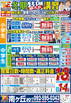 塾エディナデザイン