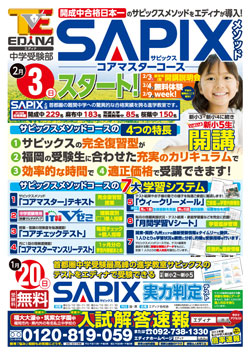 塾エディナデザイン