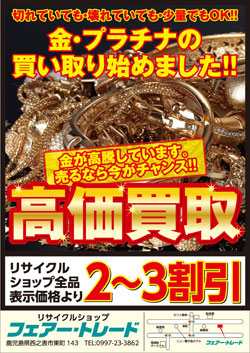 金プラチナデザイン