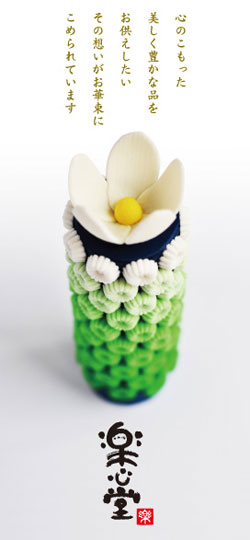 飲食業デザイン